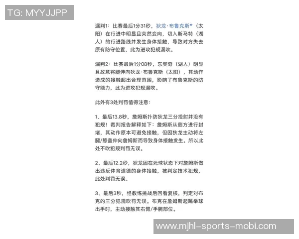 狄龙谈裁判判罚影响比赛结果强调球员需忍耐不满情绪